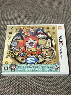 妖怪ウォッチ2 本家 ソフト