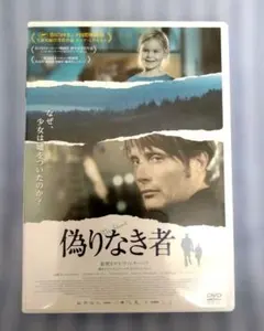 偽りなき者 セル版 dvd 廃盤 マッツ・ミケルセン - メルカリ