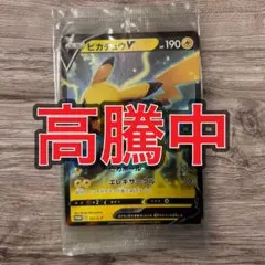 ピカチュウV：「キョダイパックセット 仰天のボルテッカー」 PROMO S-P…