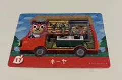 amiibo ネーヤ カード 17