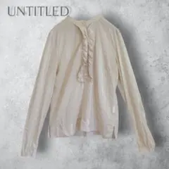 【UNTITLED アンタイトル】　フロントフリル　ブラウス　シャツ　コットンのサムネイル