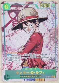 ワンピースカード【OP13-118】モンキー・D・ルフィ シークレットパラレル