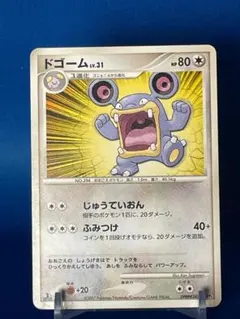 ポケモンカード ドゴーム LV.31のサムネイル