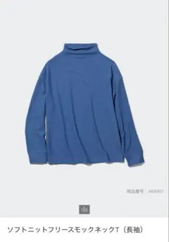 UNIQLO ソフトニットフリースモックネックT XL