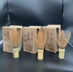 茶道具 茶筅2個 （芳竹園煤竹1個 弥三郎白竹1個） - メルカリ