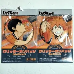 ハイキュー グリッター缶バッジ 日向 影山