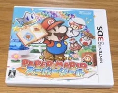 ペーパーマリオ スーパーシール 3DS ソフト 任天堂 スーパーマリオ
