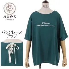 axes femme ロゴ刺繍ドルマンＴシャツ レースアップ グリーン Mのサムネイル