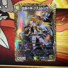 デュエマ 砕慄接続グレイトフル・ベン 金トレジャー SP3/SP5 - メルカリ