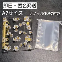 A7サイズ　シール帳　バインダー　花柄　黄色　リフィル10枚付き