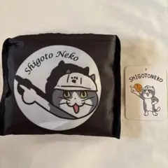 Shigoto Neko 折りたたみトートバッグ エコバッグ　 くまみね