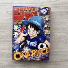 週刊少年ジャンプ 26号 ONE PIECEコラボ サッカーワールドカップ