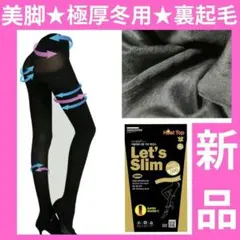 タイツレディース裏起毛極厚黒着圧加圧ストッキング 美脚冬用防寒