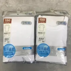 ボーイズインナー 半袖丸首シャツ サイズ150 2枚組×2セット　5860