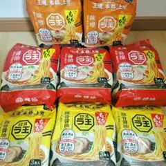 【アミューズメントラーメン】日清ラ王3食入　3種類8袋　合計24食！のサムネイル