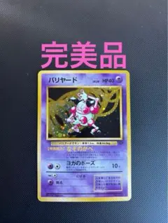 ゴローン　旧裏　拡張シート ARS10 鑑定書付き　　psa10相当 ゴローン 旧裏 拡張シート ARS10 鑑定書付き psa10相当 - メルカリ