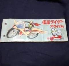 2026年最新】カルビー 仮面ライダー アルバムの人気アイテム - メルカリ
