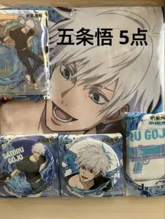 呪術廻戦 セガラッキーくじ SPLASH×BATTLE 五条悟 缶バッジ 他５点