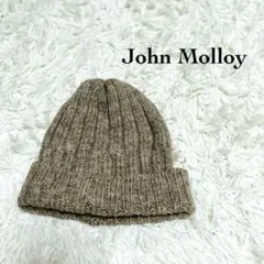 美品John Molloyジョンモロイ ニット帽 アイルランド製 杢