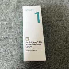 Pantothenic B5 Active Soothing Serum