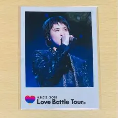 A.B.C-Z 戸塚 Love Battle Tour 横アリ限定 フォトカード
