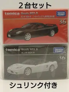 初回限定トミカプレミアム ホンダ NSX-R NO.36通常ミニカー発売記念仕様