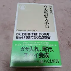 個人情報保護と民暴対策 - メルカリ