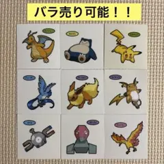 ポケモンパン デコキャラシール 第217弾 計9枚セット