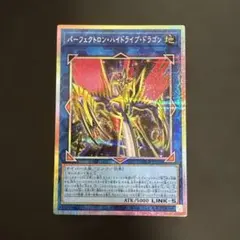 2026年最新】パーフェクトロン・ハイドライブ・ドラゴン プリズマの