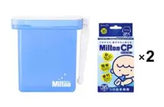 Milton 専用容器 + Milton CP 36個入り × 2