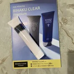 BIHAKU CLEAR Premium 50g 美白ジェル - メルカリ