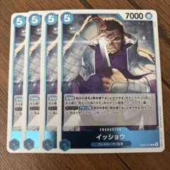 ワンピースカードゲーム　イッショウ 4枚セット
