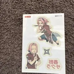 【激レア・未使用】NARUTO サスケ　みずピタシール 2003タトゥーシール 激レア・未使用】NARUTO サスケ みずピタシール 2003タトゥーシール