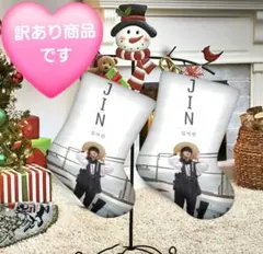 ※※訳あり商品※※BTS♡JIN♡クリスマス『くつした』