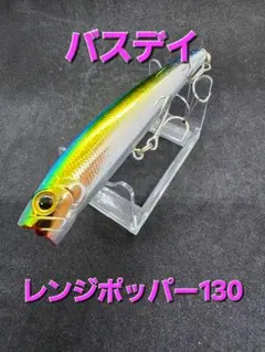 2025年最新】ポッパー 青物の人気アイテム - メルカリ