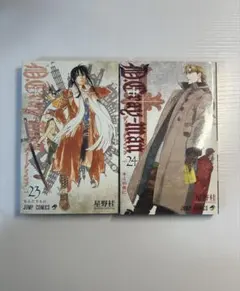 D.Gray-man 23巻 24巻セット