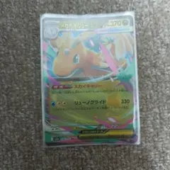 バラ売り ポケモンカード メガカイリューEX 1枚60円 在庫14枚