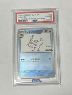 も*ー様 ポケモンカード グレイシア YU NAGABA 長場雄 PSA10 PSA10】グレイシア nagaba 長場雄 ポケモンカードゲーム 【公式通販】