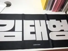 V テテ　テヒョン　bts スローガン　マスター　ピンク髪　ステッカー付