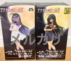 2025年最新】アクセルワールド プレミアムフィギュア 黒雪姫の人気