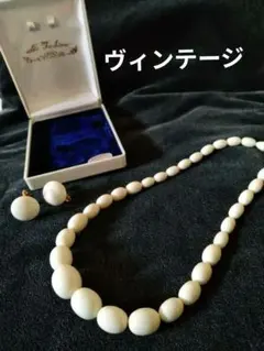 牛乳製ホワイトビーズネックレスとイヤリングセット。ビンテージ。