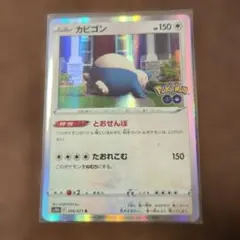 잠만보 R S10b Pokémon GO 056/071