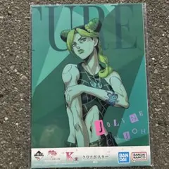 一番くじ ジョジョ The Gathering of STARS K賞