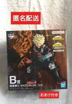 一番くじ ヒロアカ B賞 爆豪勝己 MASTERLISE フィギュア