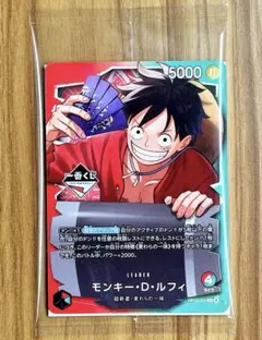 一番くじ　ONE PIECE CARD GAME モンキー・D・ルフィ
