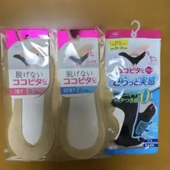 okamoto脱げないココピタ ソックス 3足セット 23-25cmのサムネイル