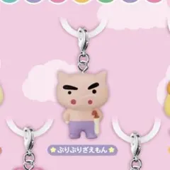 クレヨンしんちゃん　めじるしアクセサリー　パステルカラー　ぶりぶりざえもん