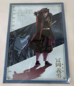 鬼滅の刃 無限城編 描き下ろしイラスト クリアファイル 冨岡義勇
