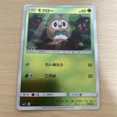 モクロー SM1+ 001/051 ミラー - メルカリ