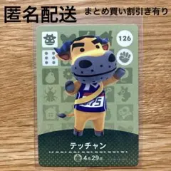 2026年最新】てっちゃんの人気アイテム - メルカリ